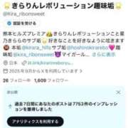 ヒメ日記 2026/03/12 12:23 投稿 きらりんレボリューション☆ Hills Premier