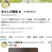 ヒメ日記 2026/04/13 11:43 投稿 きらりんレボリューション☆ Hills Premier