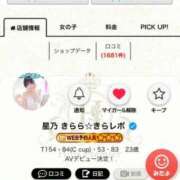 ヒメ日記 2026/04/26 13:33 投稿 きらりんレボリューション☆ Hills Premier