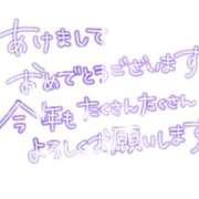 ヒメ日記 2026/01/01 03:45 投稿 なずな 待ちナビ