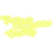 ヒメ日記 2026/01/08 09:55 投稿 なずな 待ちナビ
