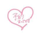 ヒメ日記 2026/01/14 10:18 投稿 なずな 待ちナビ