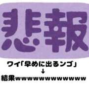 ヒメ日記 2025/11/24 19:52 投稿 るみ 香川サンキュー