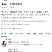 ヒメ日記 2025/11/25 06:42 投稿 るみ 香川サンキュー