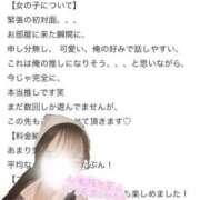 ヒメ日記 2026/03/03 02:03 投稿 新人　いずみ 素敵な女の子は好きですか？