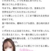 ヒメ日記 2026/04/21 14:03 投稿 いずみ 素敵な女の子は好きですか？