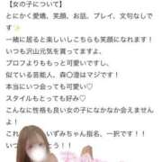 ヒメ日記 2026/05/13 21:18 投稿 いずみ 素敵な女の子は好きですか？