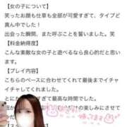 ヒメ日記 2026/06/06 20:12 投稿 いずみ 素敵な女の子は好きですか？