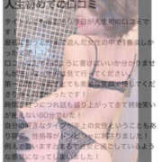 ヒメ日記 2026/01/18 11:48 投稿 じゅんか 那須塩原人妻花壇