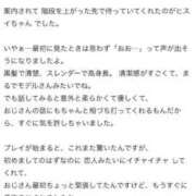 ヒスイ【触れた瞬間トロ落ち確定】 【お礼写メ日記】 秘書コレクション 高松店