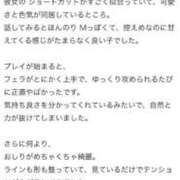 ヒメ日記 2025/11/17 13:44 投稿 イズミ【ずっと甘えていたくなる】 秘書コレクション 高松店