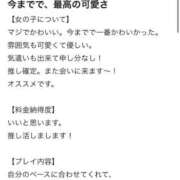 ヒメ日記 2026/03/06 23:57 投稿 川田 亜紀 Canx2京都店