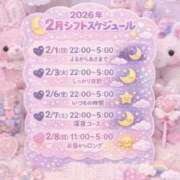 ヒメ日記 2026/02/02 08:32 投稿 姫野おもち ウルトラセレクション