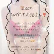 ヒメ日記 2026/01/08 14:30 投稿 りた☆REGULAR Club ACE ～クラブエース～ 山口店