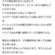 ヒメ日記 2026/03/20 00:20 投稿 みお RED BERYL～レッドベリル～