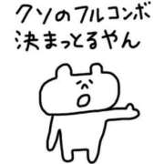 ヒメ日記 2026/09/15 16:50 投稿 みお RED BERYL～レッドベリル～