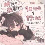 ヒメ日記 2026/09/18 19:51 投稿 とわ 熊本グラマーグラマー