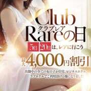 ヒメ日記 2026/01/20 20:40 投稿 あいる クラブレア南大阪