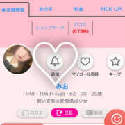 ヒメ日記 2026/01/07 22:32 投稿 みお 川越ぽちゃまに