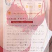 おとは マアくん様 へ💌 錦糸町人妻セレブリティ（ユメオト）