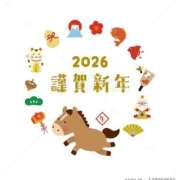 ヒメ日記 2026/01/01 14:00 投稿 井川 紀香 30代40代50代と遊ぶなら博多人妻専科24時