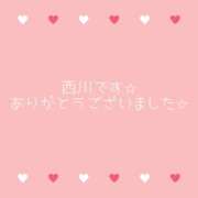西川 西川です⭐︎ありがとうございました⭐︎ ミセスの手ほどき 錦糸町店