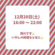 ヒメ日記 2025/12/19 19:22 投稿 西川 ミセスの手ほどき 錦糸町店