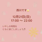 ヒメ日記 2025/12/20 21:47 投稿 西川 ミセスの手ほどき 錦糸町店