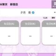 夕月　苺 ネットではシフト時間表示真っ白ですが SM東京　新宿店
