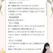 ヒメ日記 2026/03/03 17:17 投稿 せいな ごほうびSPA上野店