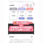 せいな 会えるかも？🫶 ごほうびSPA上野店
