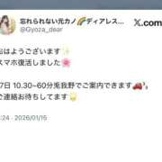 ★忘れられない元カノ★ おはようございます🌸 Cinderella Collection(シンデレラコレクション)