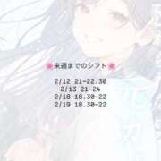 ヒメ日記 2026/02/12 12:16 投稿 ★忘れられない元カノ★ Cinderella Collection(シンデレラコレクション)