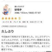 ヒメ日記 2025/12/11 10:31 投稿 はるか セレブクエスト-Nishikawa-