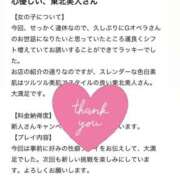 ヒメ日記 2025/11/24 16:51 投稿 希音(のん) グランドオペラ横浜