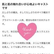 ヒメ日記 2025/11/25 00:12 投稿 希音(のん) グランドオペラ横浜