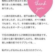 ヒメ日記 2025/11/25 00:21 投稿 希音(のん) グランドオペラ横浜