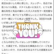 ヒメ日記 2025/12/09 21:45 投稿 希音(のん) グランドオペラ横浜