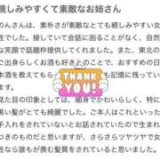 ヒメ日記 2025/12/09 21:51 投稿 希音(のん) グランドオペラ横浜
