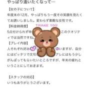 ヒメ日記 2025/12/29 19:38 投稿 希音(のん) グランドオペラ横浜