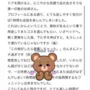 ヒメ日記 2026/02/23 16:32 投稿 希音(のん) グランドオペラ横浜