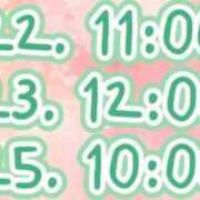 高瀬 明日以降のスケジュール✨ 昼顔妻 五反田店