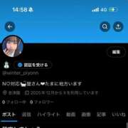 ヒメ日記 2025/12/01 14:59 投稿 瑞月ふゆの 水戸ソープ アイドル彼女