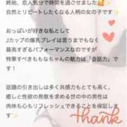 ヒメ日記 2026/02/09 21:58 投稿 ももな 東京メンズボディクリニック TMBC 渋谷店