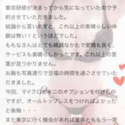 ヒメ日記 2026/02/19 12:02 投稿 ももな 東京メンズボディクリニック TMBC 渋谷店