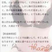 ヒメ日記 2026/03/02 19:13 投稿 ももな 東京メンズボディクリニック TMBC 渋谷店