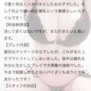 ヒメ日記 2026/03/30 14:46 投稿 ももな 東京メンズボディクリニック TMBC 渋谷店