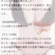 ヒメ日記 2026/04/18 21:11 投稿 ももな 東京メンズボディクリニック TMBC 渋谷店