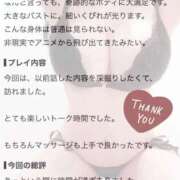 ももな 🍑口コミお礼▶︎ AIARUFA202さま♡🍑 東京メンズボディクリニック TMBC 渋谷店