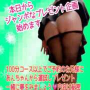 ヒメ日記 2025/12/03 17:15 投稿 あん プロローグ-序章-浜松店